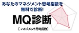 MQ